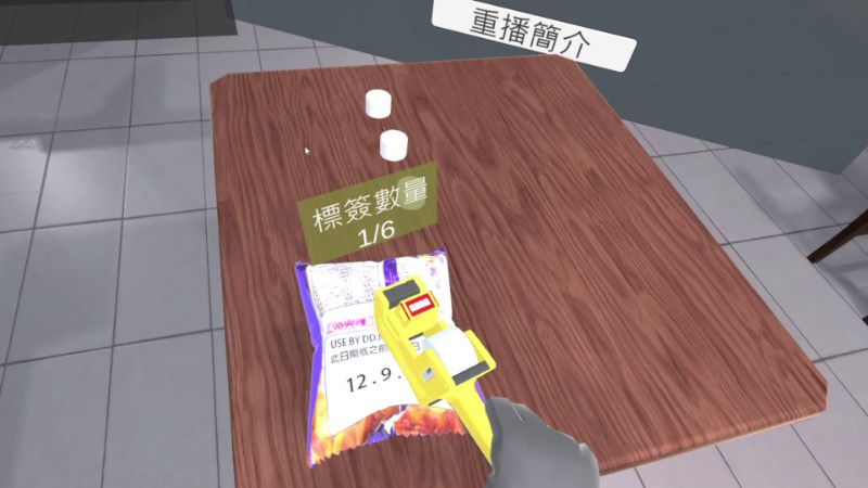 vr-store-label